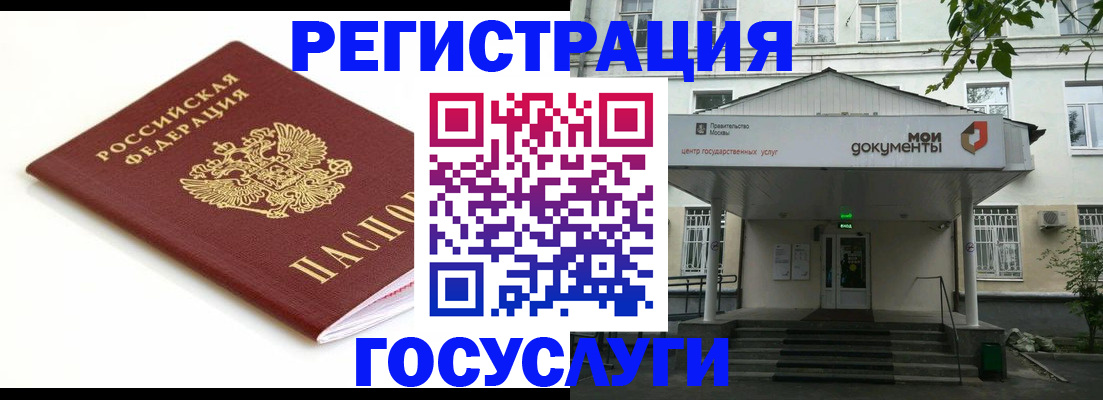 временная регистрация купить в Нарткале