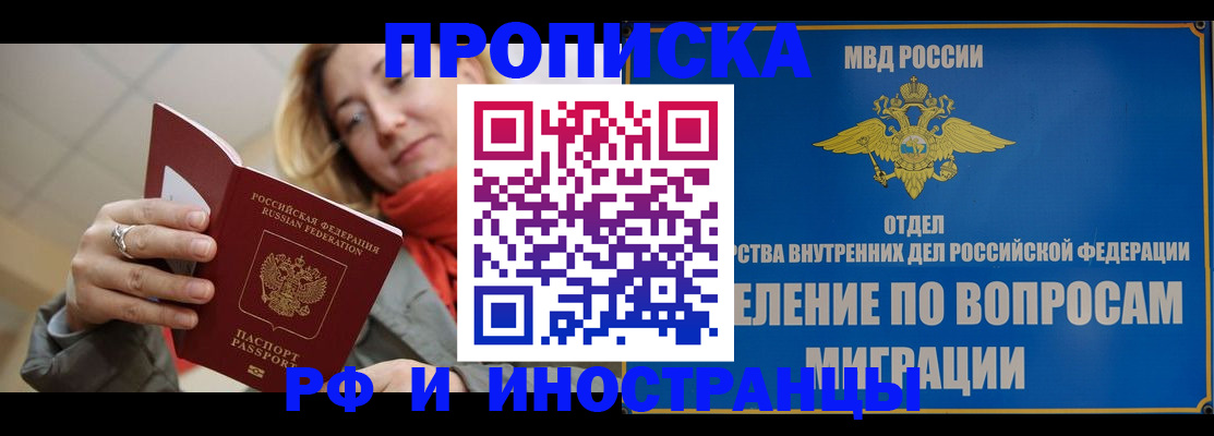 временная регистрация недорого в Нарткале