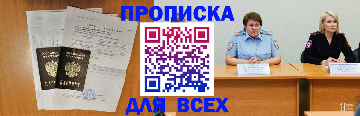 временная регистрация собственник в Нарткале